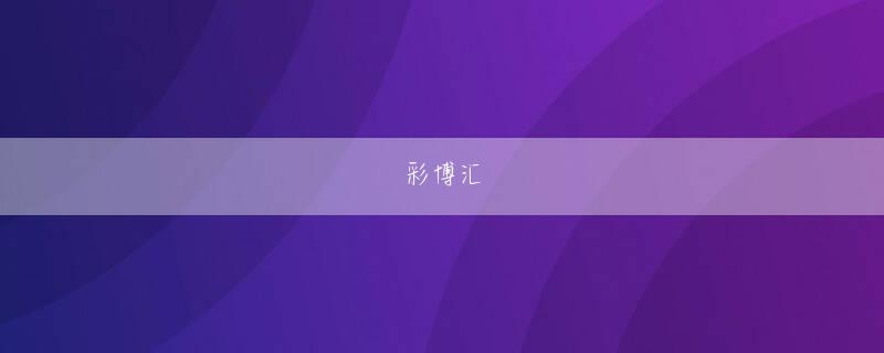 澳发彩票app官方版下载 この時、胡亦菲は次のように警告しました：呂子橋！ルームメイトを探しています